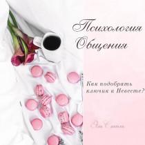 Прически и Макияж N1 Москва LA wedding photo - Прически и Макияж N1 Москва LA